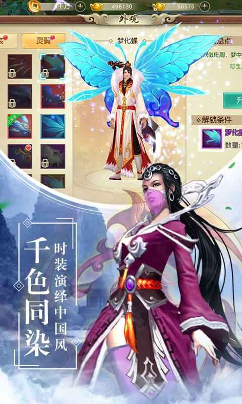 混沌天機截圖