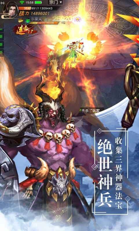 混沌天機截圖