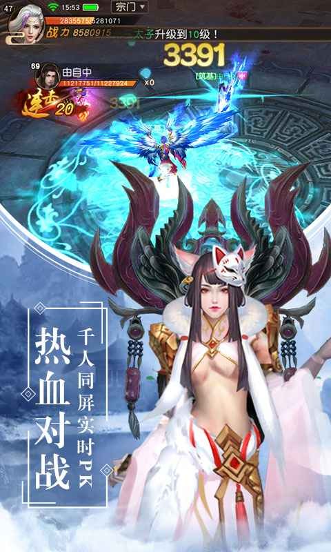 混沌天機截圖