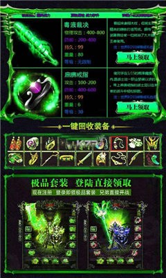 毒液傳奇bt版截圖