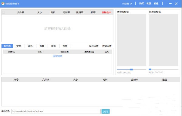創(chuàng)兔飛剪截圖