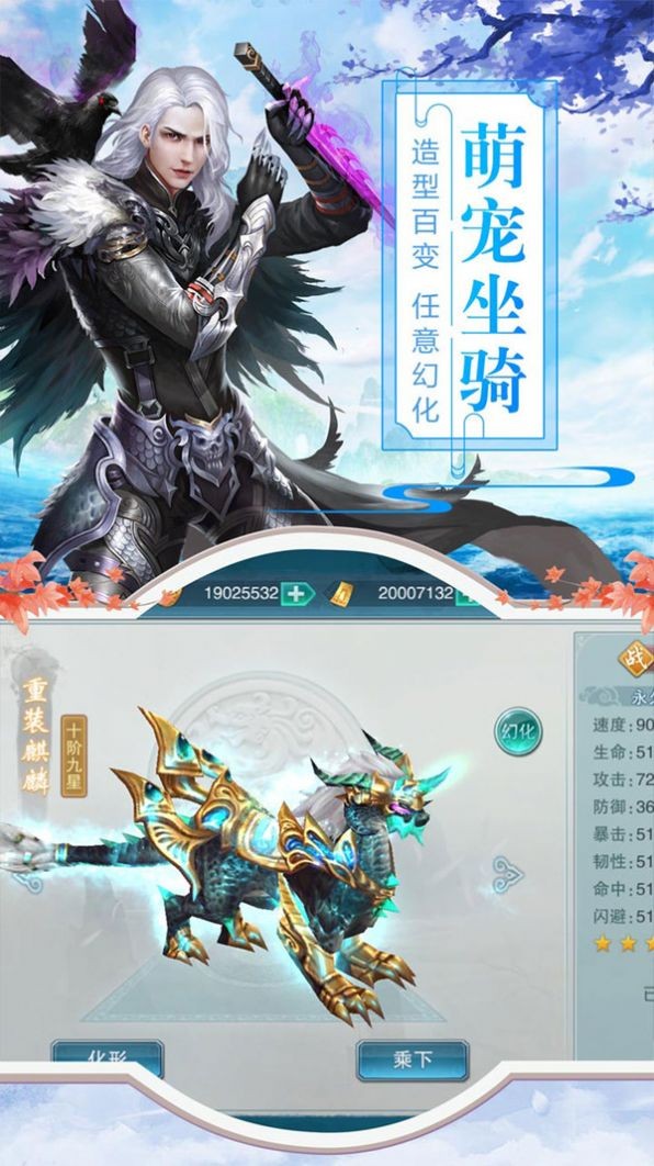 九州問(wèn)仙訣截圖