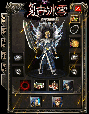 复古冰雪单职业截图