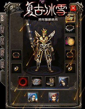 复古冰雪单职业截图