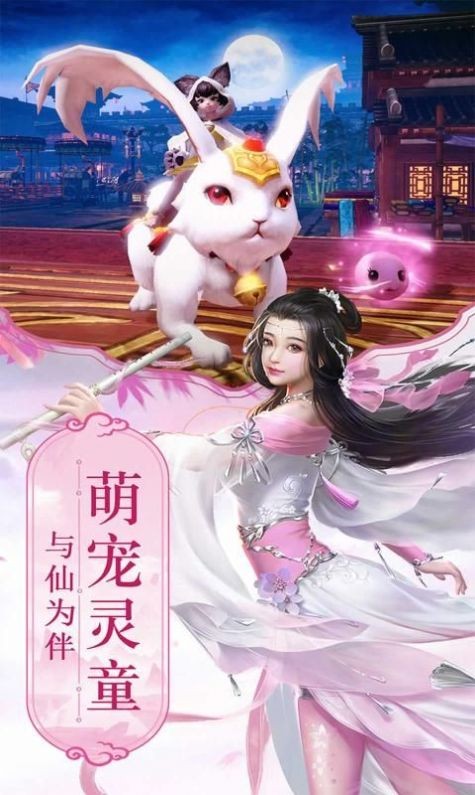 一夢(mèng)仙蹤截圖