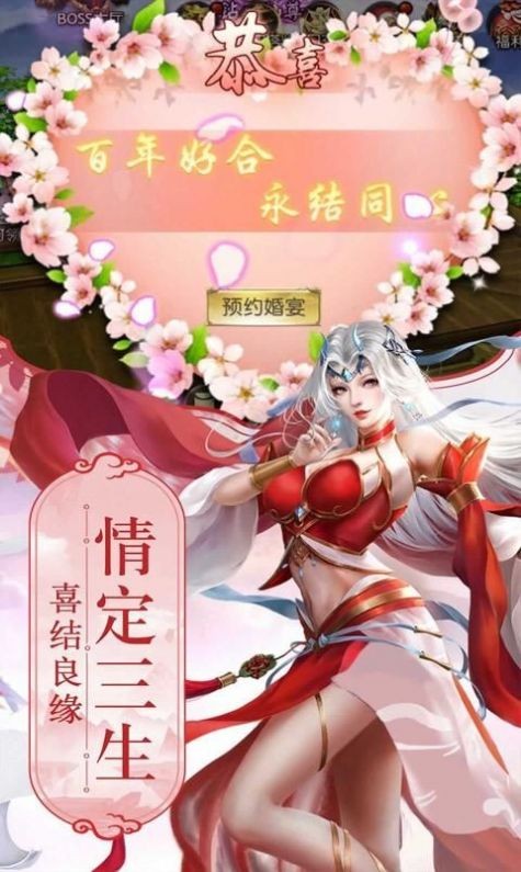 一夢(mèng)仙蹤截圖