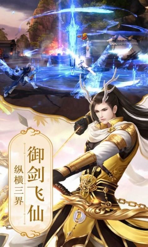 一夢(mèng)仙蹤截圖