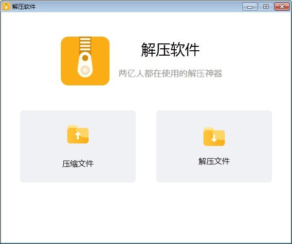 NetPowerzip截圖