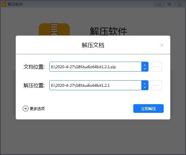NetPowerzip截圖