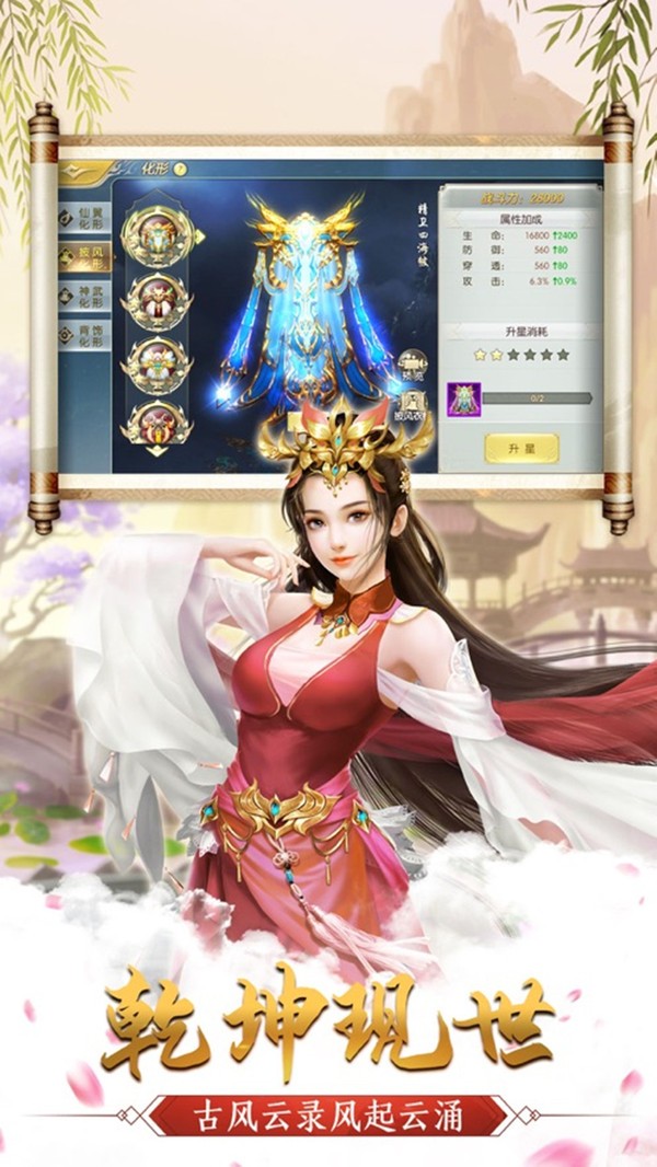 武林之王仙俠江湖傳截圖