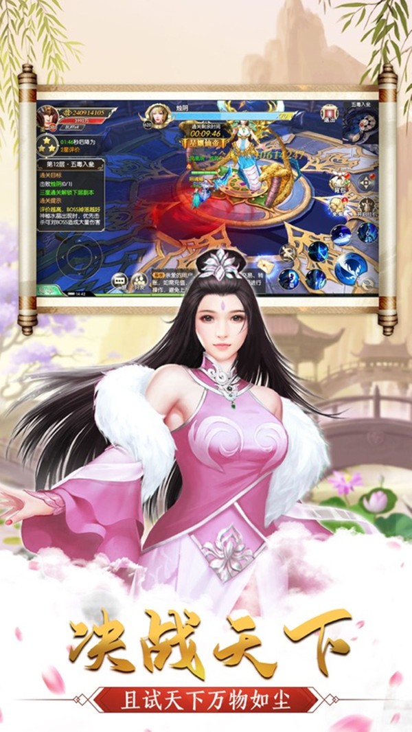 武林之王仙俠江湖傳截圖
