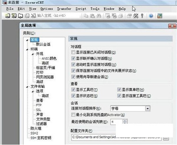 VanDyke SecureCRT截圖