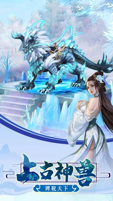 驚風(fēng)蒼隱錄截圖
