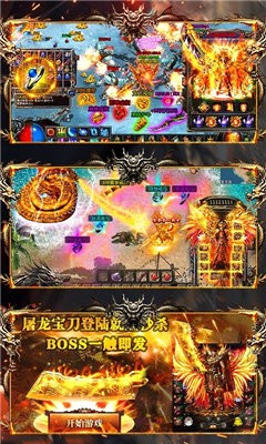 變態(tài)傳奇上線滿級截圖