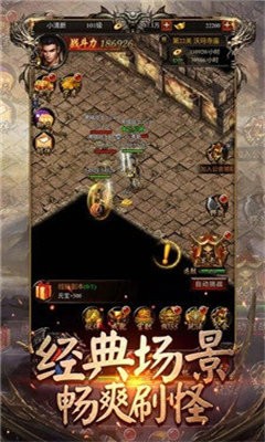 新版輪回中變傳奇2021截圖
