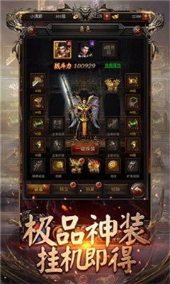 新版輪回中變傳奇2021截圖