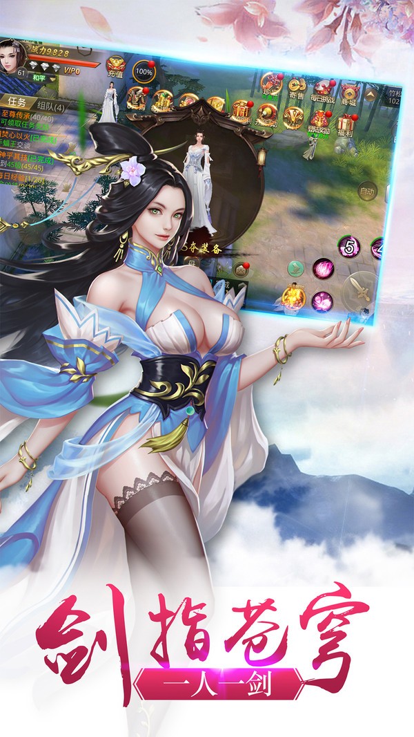 熱血封神劍指蒼穹截圖
