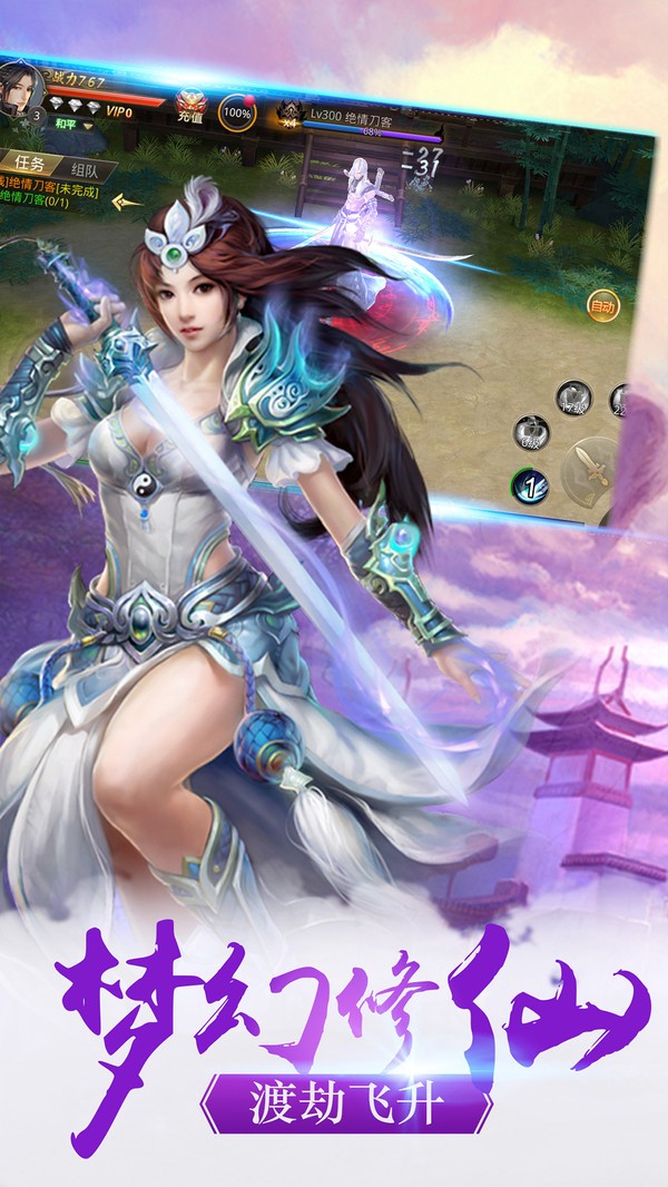 熱血封神劍指蒼穹截圖