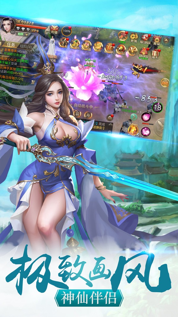 熱血封神劍指蒼穹截圖