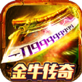 金牛無內(nèi)功榮耀頂級