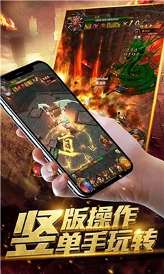 火龍歸來(lái)傳奇截圖