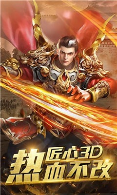 火龍歸來(lái)傳奇截圖