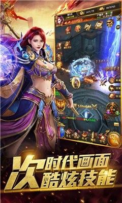 火龍歸來(lái)傳奇截圖