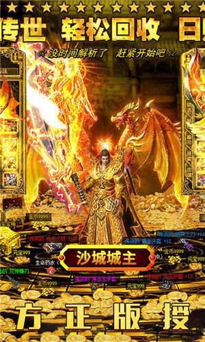 傳奇至尊散人服截圖
