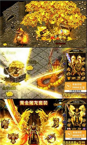 傳奇至尊散人服截圖
