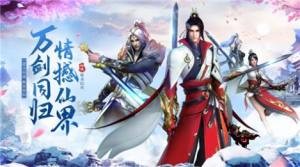 玄天世界截圖