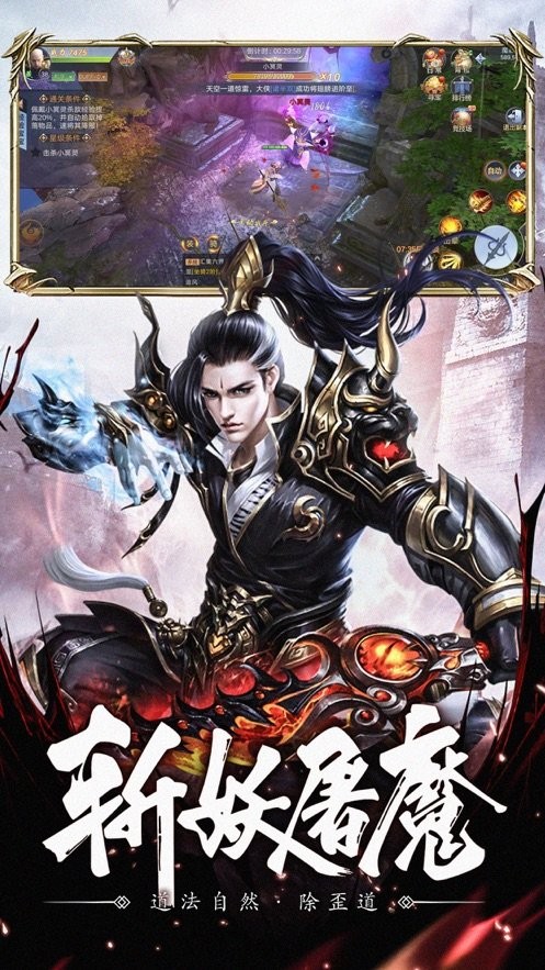 將夜前傳截圖