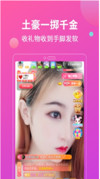 花燈直播截圖