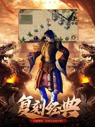 熱血單職業(yè)傳奇截圖