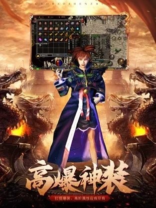 熱血單職業(yè)傳奇截圖