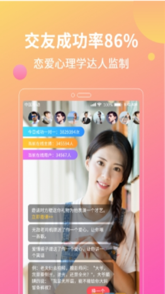 花燈直播截圖