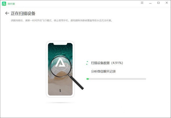 微恢復(fù)截圖