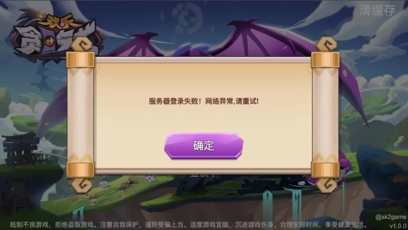 歡樂(lè)貪吃龍截圖