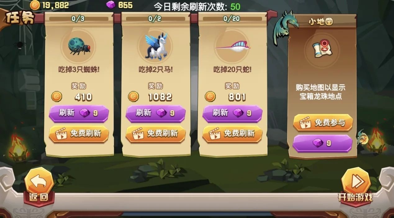 歡樂(lè)貪吃龍截圖