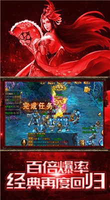 350藍(lán)月至尊傳奇截圖