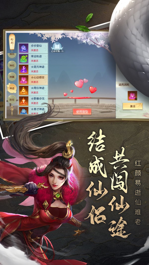 白蛇雷劫之天命覺(jué)醒截圖