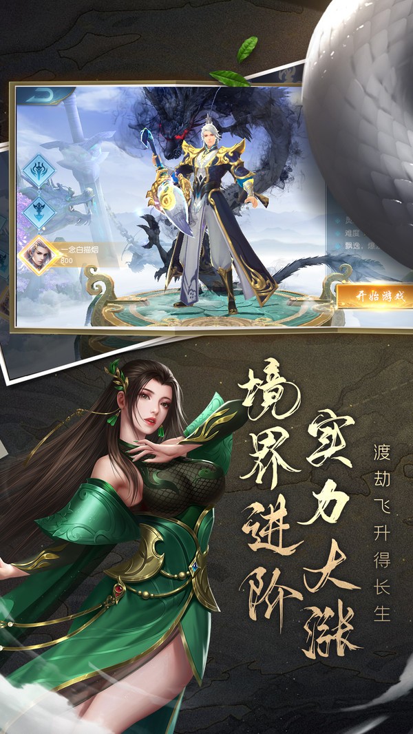 白蛇雷劫之天命覺(jué)醒截圖