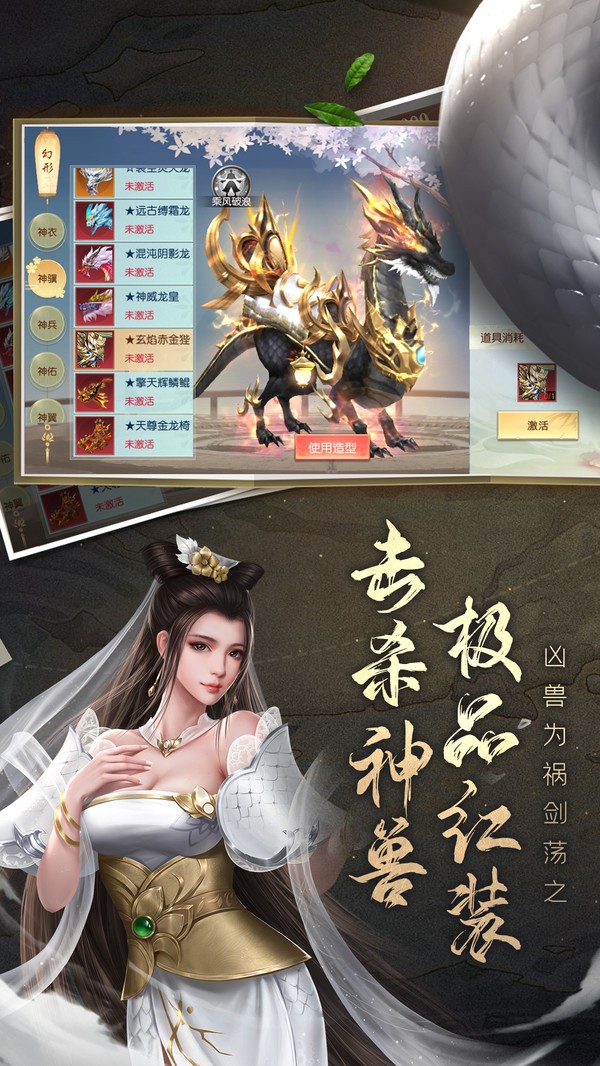 白蛇雷劫之天命覺(jué)醒截圖