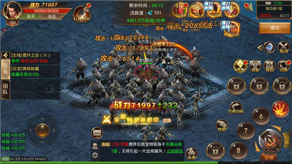 金玉神途