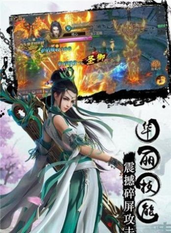 仙域情緣記截圖