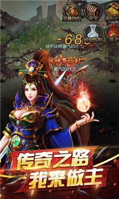 暗影神器單職業(yè)傳奇截圖