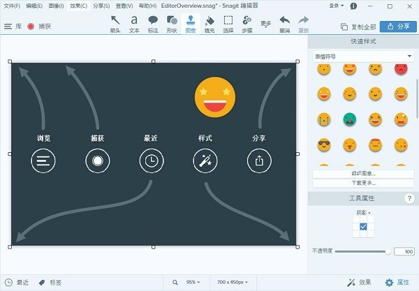 TechSmith Snagit截圖