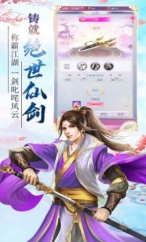 異獸修真?zhèn)鹘貓D