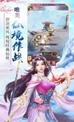 異獸修真?zhèn)鹘貓D