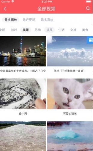 熱火視頻app截圖