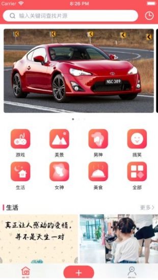 熱火視頻app截圖
